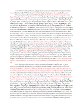 Copy of 171214 สัญญาณอันตราย-พ่อท่าน-วัดนรนาถสุนทริการาม