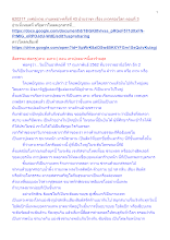 620217_เทศน์ทวช.งานพุทธาฯครั้งที่ 43 บ้านราชฯ เรื่อง เทวฺครองโลก ตอนที่ 3.docx