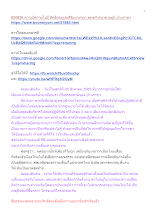 650826 ความมีความไม่มี สิทธัตถะและสิริมหามายา พุทธศาสนาตามภูมิ บ้านราชฯ.docx
