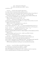 590102 สกู๊ปเข้าถึงความเป็นเข็มพระธรรม (เข็มที่ ๑ - เข็มที่ ๔)_.docx