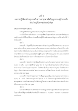 a9.บทที่ 5.pdf
