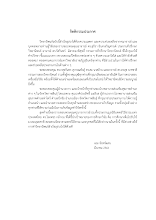 กิตติกรรมประกาศ.pdf