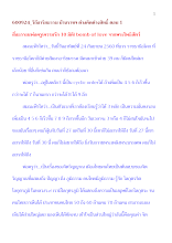 600924_วิถีอาริยธรรม บ้านราชฯ ต่างคิดต่างสิทธิ์ ตอน 1.docx