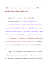 561117_รายการเรียนอิสระ ถ้าไม่ออกมากันให้มืดฟ้ามัวดิน ไทยถูกผีร้ายกลืนกินสิ้นชาติแน่ๆ.doc.docx