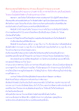 สื่อธรรมะพ่อครู(โพธิปักขิยธรรม 37) ตอน ขั้นตอนที่ 10 ของอานาปานสติ.docx