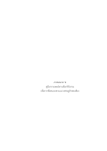 ภาคผนวก ซ.docx