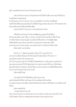 590805 สกู๊ป ปลุกจิตสำนึกคนไทยร่วมใจลงประชามติ.docx
