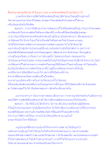 สื่อธรรมะพ่อครู(ศีล สมาธิ ปัญญา) ตอน จะลดจิตอคติต่อผู้ใหญ่ได้อย่างไร.docx