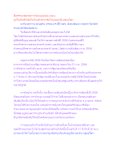 สื่อธรรมะพ่อครู(การเมืองบุญนิยม) ตอน ภูมิใจเถิดที่เกิดเป็นไทยมีประชาธิปไตยยอดเยี่ยมของโลก _.docx