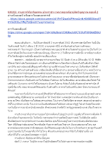 630202_รายการวิถีอาริยธรรม บ้านราชฯ เวทนาดอกเดียวปลิดวิญญาณ ตอนที่ 2.docx