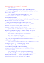 สื่อธรรมะพ่อครู(สมาธิพุทธ) ตอน องค์ 7 ของสังกัปปะ.docx
