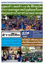 6611_02_562ปักษ์หลัง พฤศจิกายน_สี.pdf