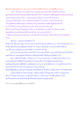 สื่อธรรมะพ่อครู(จิตว่าง) ตอน สภาวะกลับไปกลับมาของความเป็นสิริมหามายา.docx