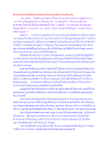 สาธารณโภคีนี้คือสิ่งมหัศจรรย์ในยุคอดีตจนถึงปัจจุบัน.docx