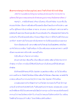 สื่อธรรมะพ่อครู(การเมืองบุญนิยม) ตอน โรคไบโพล่าที่น่ากลัวที่สุด.docx