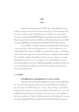 7[1].+บทท..[2]5ถึงไท 12 ก.ค.54.doc
