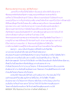 สื่อธรรมะพ่อครู(กรรม) ตอน สุดวิสัยที่เจตนา.docx
