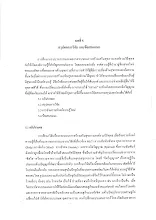 chapter 5.pdf