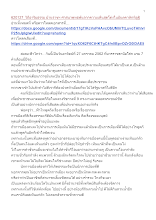 620127_วิถีอาริยธรรม บ้านราชฯ ศาสนาพุทธพ้นจากความเห็นสุดโต่งในอันตคาหิกทิฏฐิ.docx