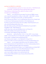 ตอบปัญหาคนที่ยึดถือในการเป็นที่หนึ่ง.docx