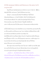 570706_พ่อครูเทศน์ให้พรก่อนจาก.doc.docx