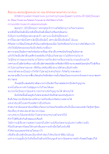 สื่อธรรมะพ่อครู(ปฏิจจสมุปบาท) ตอน อิทัปจยตาของศาสนาเทวนิยม.docx