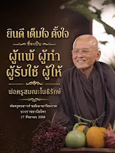 ยินดี เต็มใจ ตั้งใจ.jpg