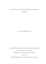 630731 ปก สารบัญ 17.36 น (1).docx