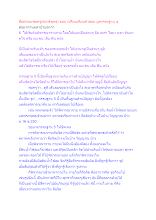 สื่อธรรมะพ่อครู(สมาธิพุทธ) ตอน เปรียบเทียบคำสอน มูลกรรมฐาน ๕.docx