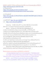 650207 จนเป็นที่ 1 ในโลก แต่สร้างอาหารช่วยโลก รายการ ตุ้ม ตะลุ่ม ตุ้ม ม้ง ครั้งที่ 27_.docx