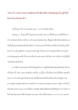 561116_รายการสงครามสังคมฯ ที่เวทีผ่านฟ้าฯโดยพ่อครูเรื่อง ผู้รับใช้โลกจริงๆคืออย่างไร.doc.docx