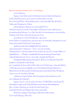 สื่อธรรมะพ่อครู(สมาธิพุทธ) ตอน การเกิดอัญญะ.docx
