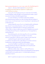 สื่อธรรมะพ่อครู(ปฏิจจสมุปบาท_เวทนา) ตอน ทุกข์เท่านั้น ที่เกิดขึ้นตั้งอยู่ดับไป.docx