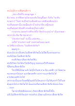 คนไม่รู้จักกายคือคนพิการ.docx