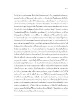 21-19 ภาคผนวก ก ใจเพชร น 2131-2152.pdf