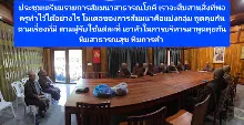 680209 สัมมนาสืบสานสาธารณโภคี ส่วนสาธารณสุขบุญนิยม 1.jpeg