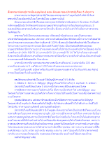 สื่อธรรมะพ่อครู(การเมืองบุญนิยม) ตอน ลักษณะของประชาธิปไตย 5 ประการ.docx