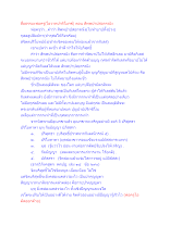 สื่อธรรมะพ่อครู(โอวาทปาติโมกข์) ตอน สัพพปาปสอกรณัง.docx