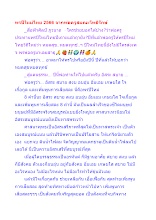 พรปีใหม่ไทย 2566 จากพ่อครูสมณะโพธิรักษ์.docx