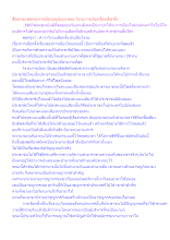 สื่อธรรมะพ่อครู(การเมืองบุญนิยม) ตอน วังวนการเมืองเรื่องเลือกตั้ง.docx