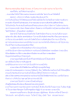 สื่อธรรมะพ่อครู(สัมมาทิฎฐิ 10) ตอน ทำไมคนเราความรู้ความสามารถไม่เท่ากัน.docx