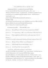 รายงานสดธรรมะภาคบ่าย.docx