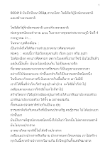 660419 บันทึกปัจฉา359A สารอโศก โพธิสัตว์ผู้รักษ์ธรรมชาติ และสร้างธรรมชาติ_บันทึกปัจฉาพ่อครู โดย ส.แสนดิน.docx