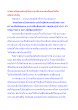 เกิดมาเป็นคนต้องรู้จักความเป็นคนและสังคมจึงไม่เสียชาติเกิด.docx