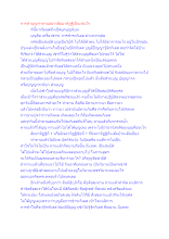 การทำบุญทำทานอย่างสัมมาทิฏฐิเป็นเช่นไร.docx
