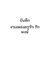 S 01 ปกหน้า.docx