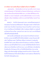 การเกิดการตายเป็นเรื่องน่าเบื่อสำหรับพระโพธิสัตว์.docx