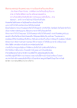 สื่อธรรมะพ่อครู(อาริยบุคคล) ตอน ความเป็นอรหันต์ในแต่ละปริเฉท.docx