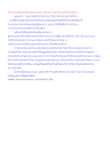 สื่อธรรมะพ่อครู(อาริยบุคคล) ตอน โสดาบันไม่ฆ่าใครแม้ใครจะฆ่าตน.docx