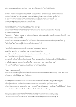 ทำงานผิดพลาดล้มเหลวครั้งละ 15_ ช่วยให้เรียนรู้สิ่งใหม่ได้ดียิ่งกว่า.docx
